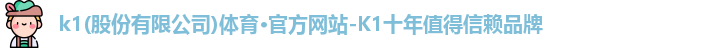 K1体育